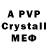 Amphetamine Розовый SuperRedhill