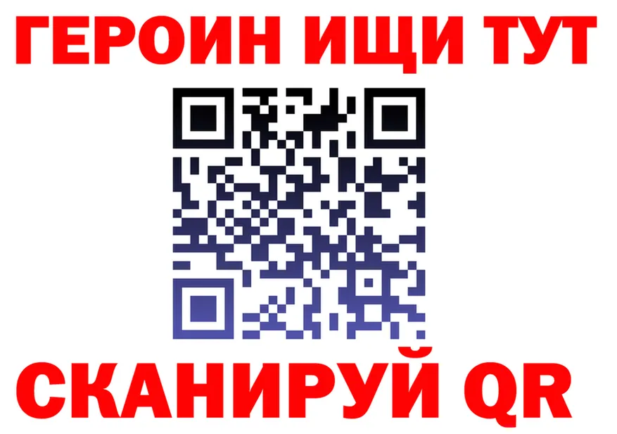 ГЕРОИН VHQ маркетплейс площадка OMG Белоозёрский
