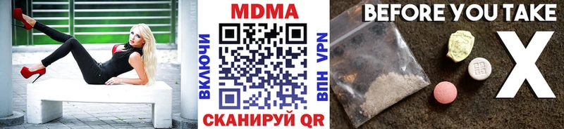 MDMA молли  Белоозёрский 
