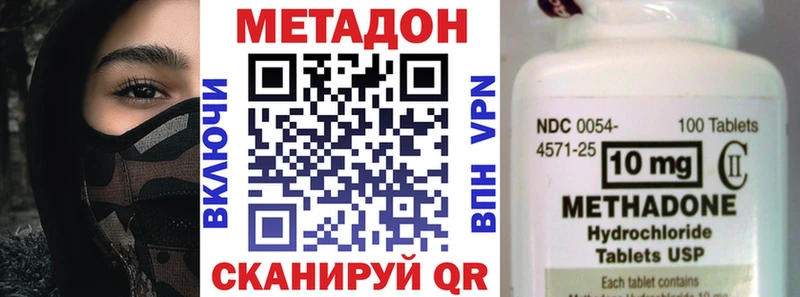Метадон VHQ  Белоозёрский 
