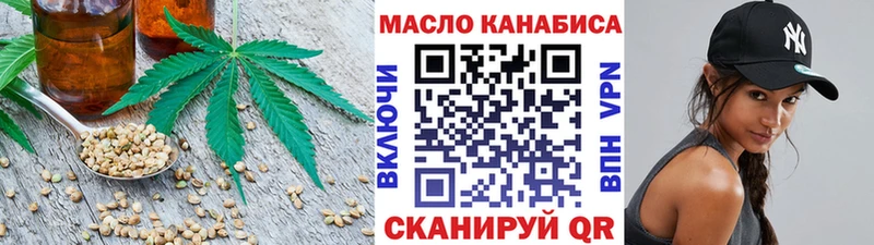 ТГК THC oil Белоозёрский